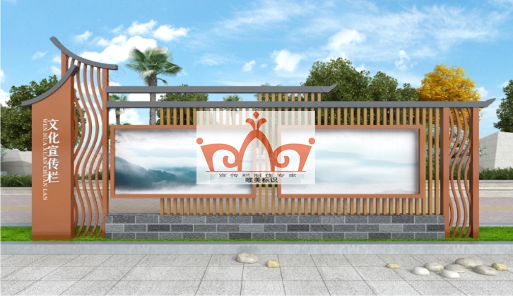 来宾仿古仿木纹宣传栏